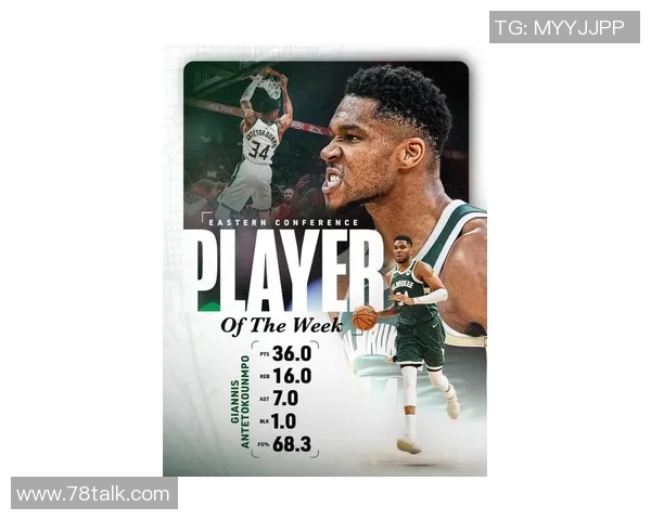 两个怪兽！文班33+13+6帽！字母哥36+16+7！分获首周东西部周最佳